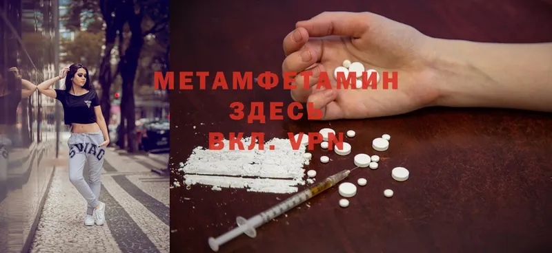 МЕТАМФЕТАМИН Methamphetamine  Ковров 